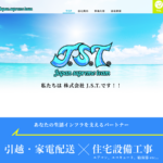 株式会社 J.S.T.ホームページを公開しました。